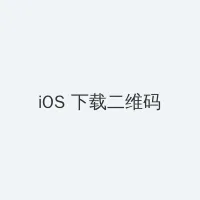 91红领巾红 iOS客户端下载二维码